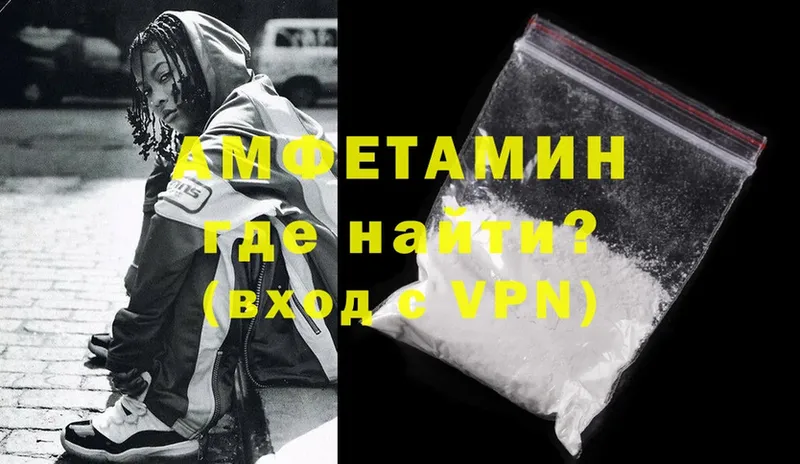 купить наркотик  ОМГ ОМГ ссылка  Amphetamine Розовый  Зубцов 