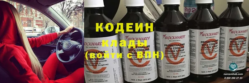 сайты даркнета как зайти  Зубцов  Codein Purple Drank  mega маркетплейс 