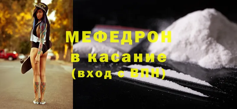 Мефедрон mephedrone  Зубцов 