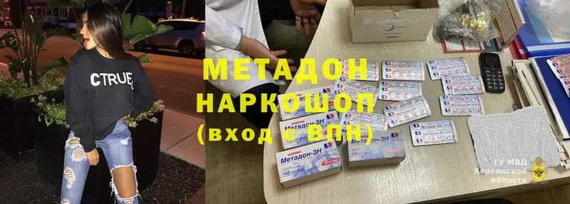 Метадон белоснежный  Зубцов 